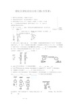 滑轮与滑轮组练习题含答案