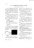 H—13热作模具钢的热处理及其力学性能