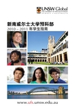 新南威尔士大学预科课程宣传册