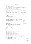 (完整版)模拟试卷及答案