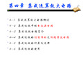 模电集成运放放大电路