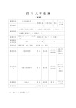 4复合树脂和根管充填材料