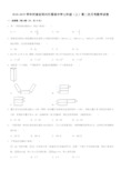 2018-2019学年河南省郑州外国语中学七年级(上)第二次月考数学试卷