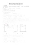 数控铣工高级技师理论复习资料2011新要点