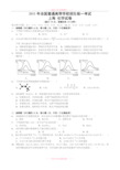 上海市高考化学试卷