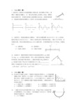 力的平衡、力矩平衡