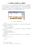 vc++中使用ado方式操作access数据库