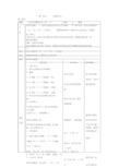 亿以内数的认识(例1)教学设计