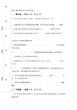 地铁城轨交通供电系统运行与维护试题