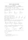 (word完整版)高三物理力学综合测试题