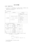 软件工程综合应用例题