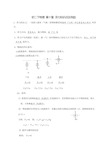 八年级物理第十章浮力知识点及例题