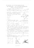 浙江省温州地区初中数学竞赛选拔试卷习题包括答案.docx