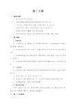 钢结构防腐施工方案最新