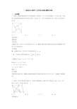 人教版初中数学三角形经典测试题附答案