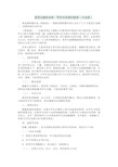 爱莲说最新省级一等奖优质课的教案