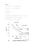 激光切割工艺详解-共30页