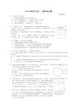 2019年海淀区高三一模物理试题