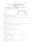 北京市2020年中考数学试题及答案
