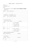 招商部周工作计划8-13Word版