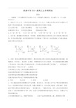 广东省汕头市南澳中学2021届高三上学期周练政治试卷