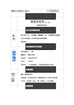 表面活性剂MSDS