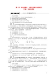 2013届高三物理一轮复习专题 第一章  匀变速直线运动的描述学案