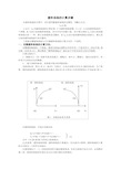 缓和曲线的计算步骤