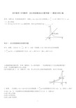 初中数学 中考数学  反比例函数综合大题专题——题型分类汇编 (