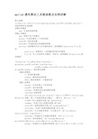 (实例)matlab遗传算法工具箱函数及实例讲解