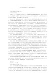 关于迟到万能检讨书1000字_检讨书