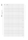 四川公务员考试 申论答题纸