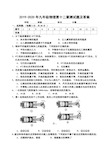 2019-2020年九年级物理第十二章测试题及答案