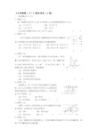 大学物理期末考试试卷(含答案)