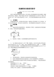 机械密封安装前使用指导