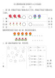 学前班数学试卷10以内的加减法