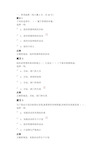 电大管理学基础现代管理原理-形考任务一答案