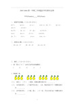 最新二年级上册期末数学测试题及答案