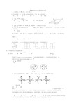 初三上学期期末考试试题