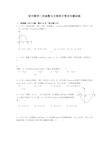 初中数学二次函数及方程和不等式专题训练