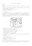 2018高三上学期期末考试地理试题含答案