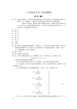 《工程流体力学》思考题解答第1-5章思考题解答