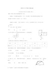 初中数学中考模拟题测试卷及答案