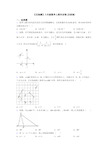 【压轴题】八年级数学上期末试卷(及答案)