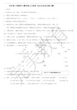 (完整版)四年级下册数学小数的意义与性质知识点总结