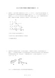 2020年高中物理计算题专题复习 (3)