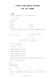中考数学几何图形专题训练50题含参考答案
