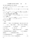 (完整版)新北师大版四年级上册数学《线与角》练习题