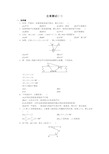 相交线与平行线测试题