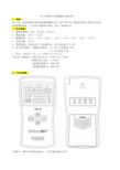 TR-10数字温度计使用说明书